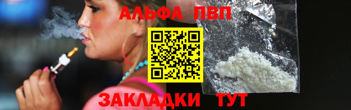 Alpha-PVP СК  Alpha PVP Crystall  Alpha PVP СК КРИС  Вход с VPN  дарнет шоп  Куйбышев 