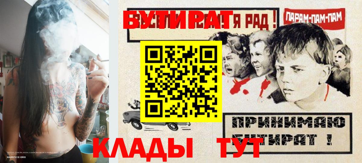 БУТИРАТ буратино  Вход с VPN  Бутират  Куйбышев 