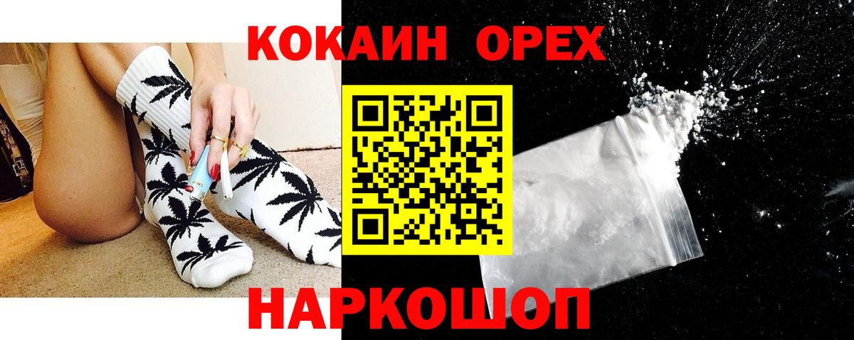 Кокаин Эквадор  КОКАИН Columbia  Куйбышев  Вход с VPN 