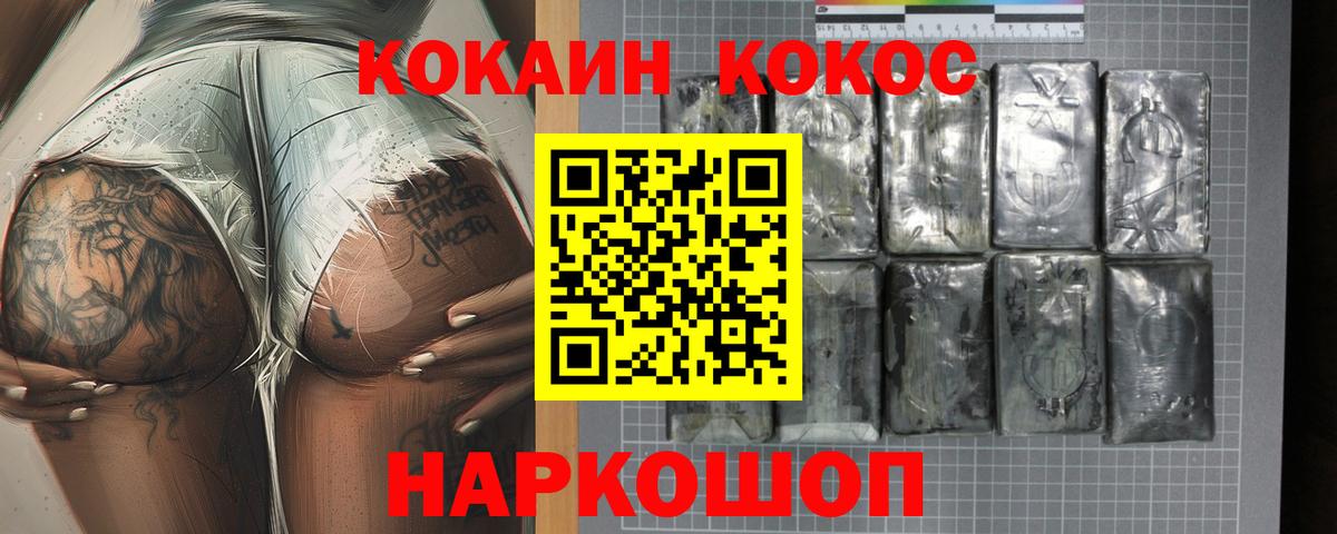 Cocaine VHQ Куйбышев