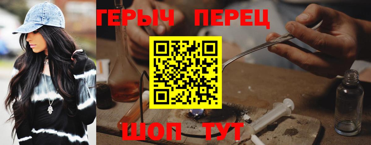 Куйбышев  Героин  Вход с VPN  ГЕРОИН VHQ 