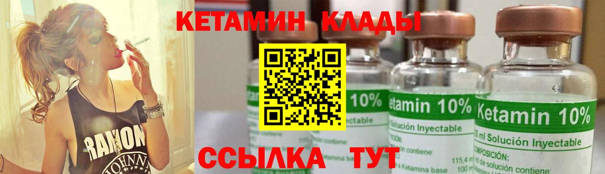 Куйбышев  КЕТАМИН VHQ  Вход с VPN  Кетамин ketamine 