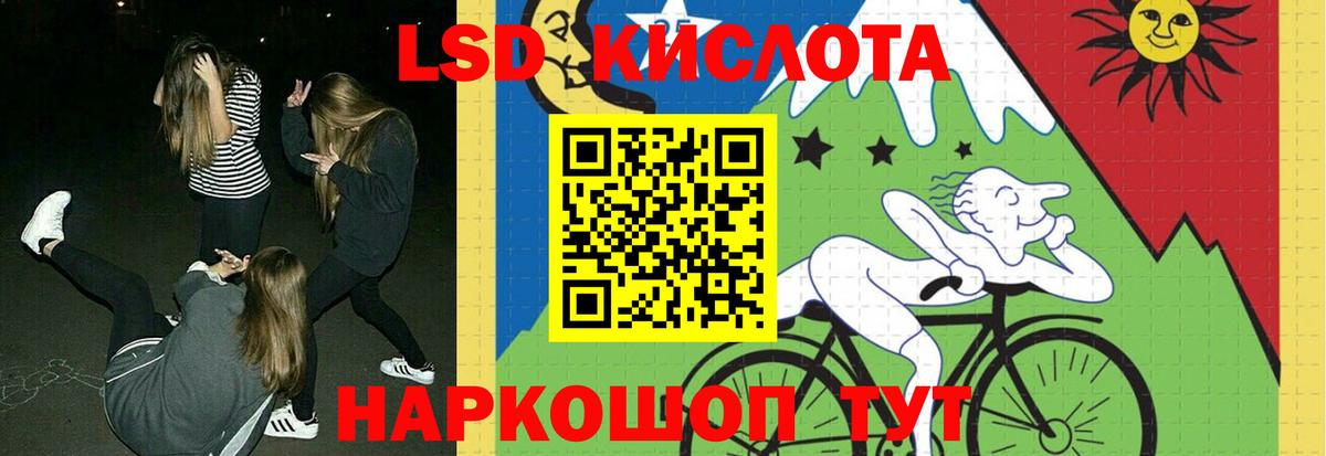 Лсд 25 экстази  Вход с VPN  Куйбышев  LSD-25 экстази кислота 