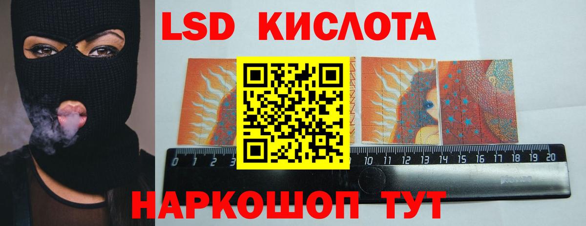 Лсд 25 экстази ecstasy Куйбышев