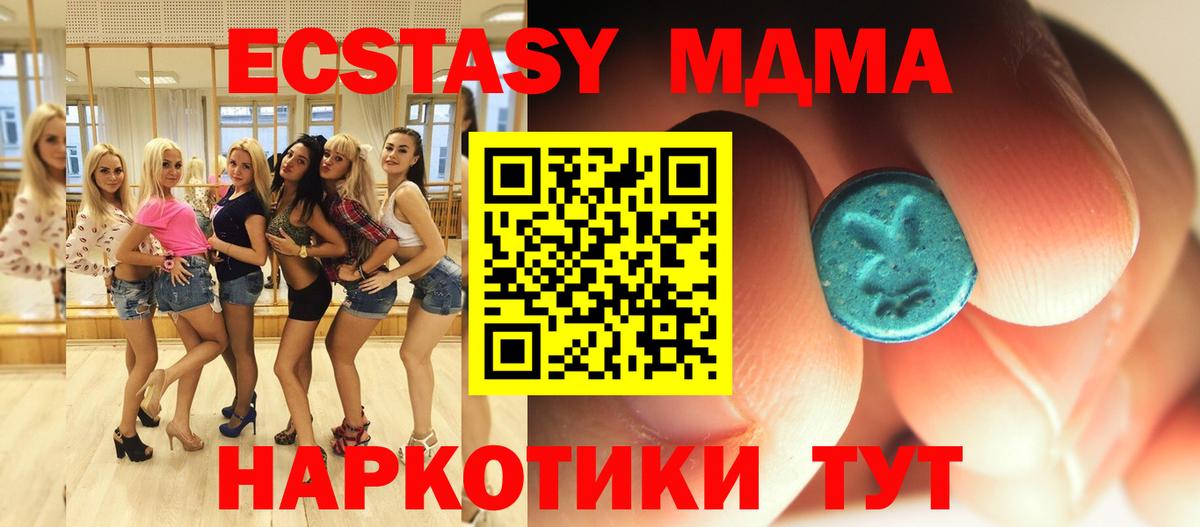 MDMA Molly  МДМА  Куйбышев  Вход с VPN  МДМА crystal 