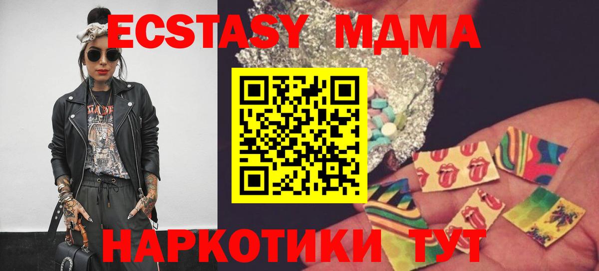 MDMA Molly Куйбышев
