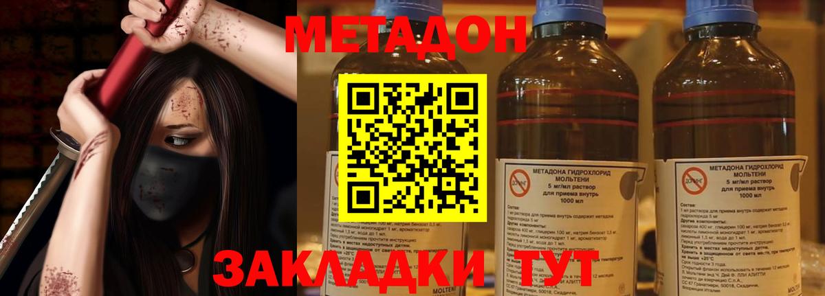Куйбышев  МЕТАДОН methadone  Вход с VPN  Метадон белоснежный 