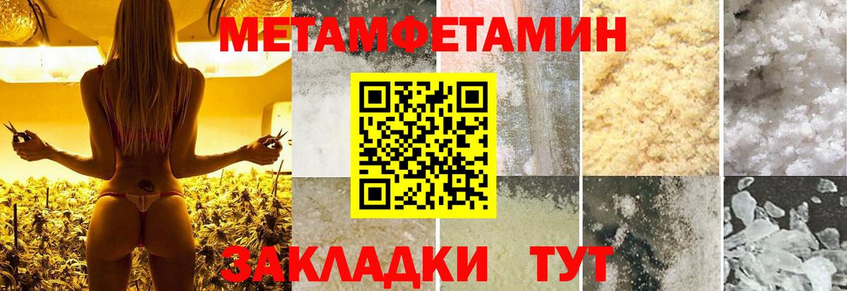 Куйбышев  МЕТАМФЕТАМИН витя  Вход с VPN  МЕТАМФЕТАМИН витя 