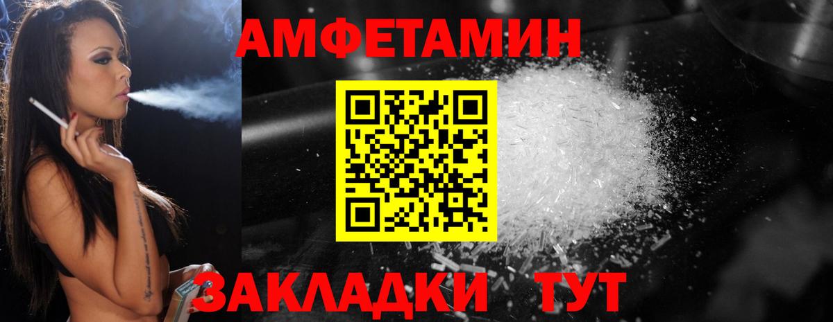 МЕТАМФЕТАМИН пудра Куйбышев