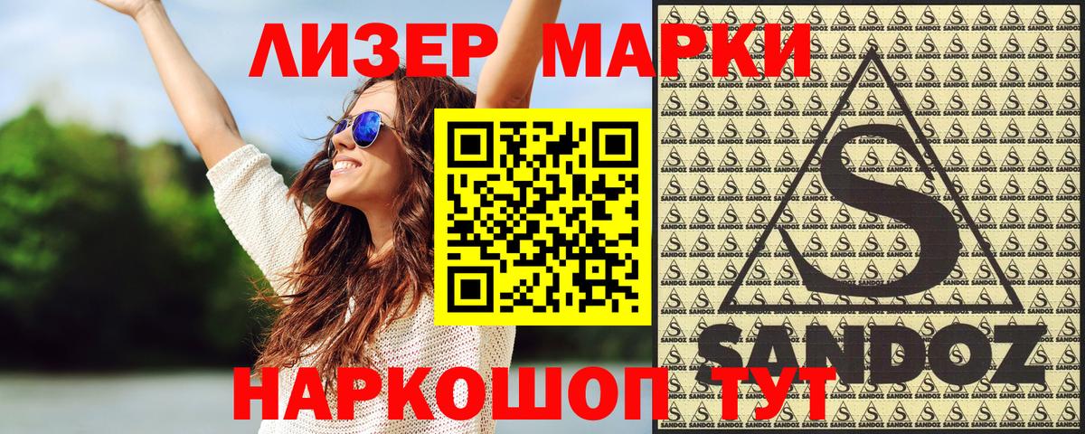 Марки N-bome  Марки N-bome 1,5мг  Вход с VPN  Куйбышев  Марки N-bome 1,5мг 