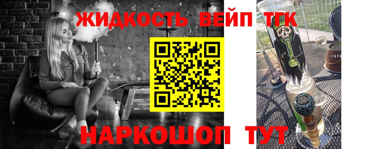 Куйбышев  ТГК вейп с тгк  Дистиллят ТГК концентрат  OMG маркетплейс  Вход с VPN 